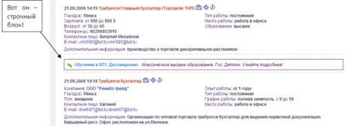 Строчный баннер Бегуна Строчный баннер Бегуна
