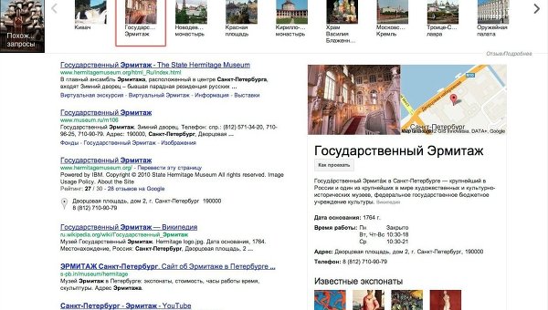 Изменение выдачи Google в Рунете под влиянием Knowledge Graph (скриншот с РИА Новостей) Изменение выдачи Google в Рунете под влиянием Knowledge Graph (скриншот с РИА Новостей)