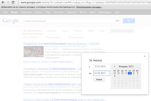 ���� � Google �� ���������� ������ ������� (� �����)