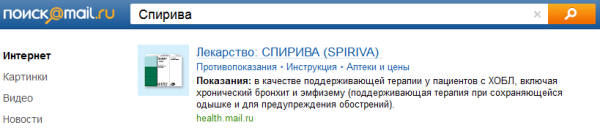 Лекарства в Поиске@Mail.Ru Лекарства в Поиске@Mail.Ru