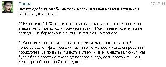 Павел Дуров