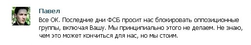 Павел Дуров