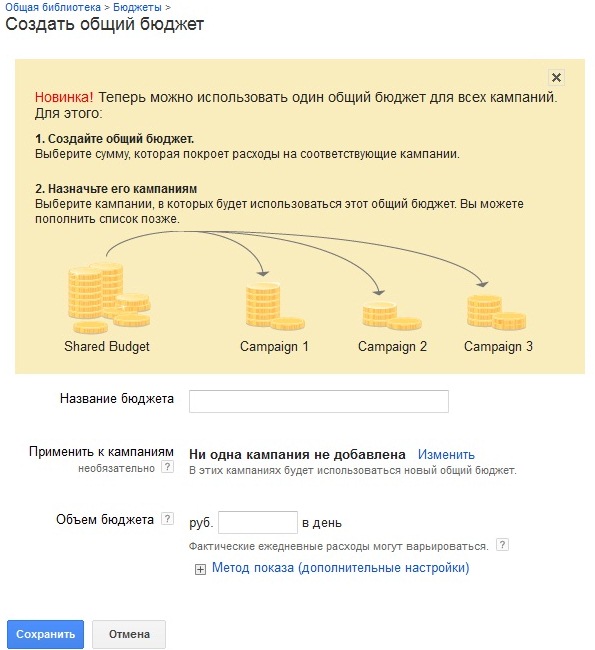 Adwords бюджет