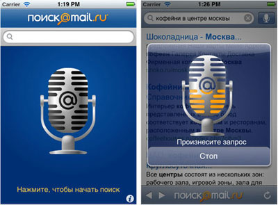 Поиск@Mail.ru научился искать по голосу Поиск@Mail.ru научился искать по голосу