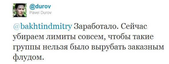 Скриншот Павел Дуров
