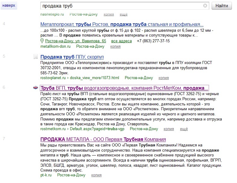 Яндекс сниппеты