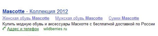 Яндекс реклама